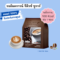 ราคา รอยัล คราวน์ รีดิวซ์ ชูการ์ (23006686556)