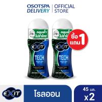 ราคา 1แถม1 Exit เอ็กซิท โรลออน 45มล แพ็ค 2 เลือกสูตรด้านใน (24485602595)