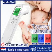 ราคา ส่งจากไทย เครื่องวัดอุณหภูมิแบบอินฟราเรด วัดหูหน้าผากมือ เครื่องวัด เครื่องวัดไข้ดิจิตอล ที่วัดไข้แบบไม่สัมผัส (24593650964)