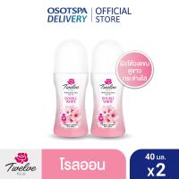 ราคา Twelve Plus ทเวลฟ์ พลัส โรลออน 45มล แพ็ค 2 เลือกสูตรด้านใน (24612139679)