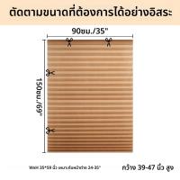 ราคา มู่ลี่หน้าต่างแบบจีบ ม่านหน้าต่างชั่วคราว กรองแสงไร้สาย ม่านกระดาษแบบจีบ ห้องม่านสําหรับโฮมออฟฟิศ (24223963656)