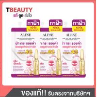 ราคา 3ซอง ALESE Dark Spot and Anti Melasma Cream อะลิเซ่ ครีมเนื้อเซรั่มทาฝ้า สูตรเข้มข้น (24888668989)