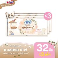 ราคา แผ่นอนามัยโซฟี ถนอมผิว เนเชอรัล เลิฟ แบบสลิม มีกลิ่นหอม 32 ชิ้น 3 แพ็ค (24661245481)