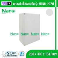 ราคา Nano กล่องไฟ บล็อกกันน้ำ กล่องกันน้ำ อย่างดี สีขาว มีให้เลือกหลายขนาด 2X4 4x4 6x6 5x10 6x8 8x8 8x12 ระหัส 201w 202w 203w 204w 205w 206w 207W (24507217899)