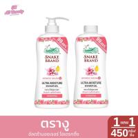ราคา 1แถม1 เจลอาบน้ำตรางู อัลตร้ามอยเจอร์ ไฮเดรทติ้ง ปริมาณ450กรัม ชิ้น (24202003524)
