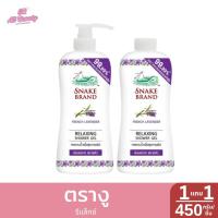 ราคา 1แถม1 เจลอาบน้ำตรางู อัลตร้ามอยเจอร์ ไฮเดรทติ้ง ปริมาณ450กรัม ชิ้น (24202003526)