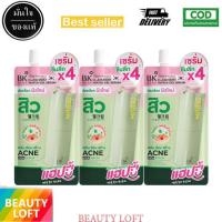 ราคา 3 ซอง BK Acne Clear Cica Water Gel Serum 8g บีเค แอคเน่ เคลียร์ ซิก้า วอเตอร์ เจล เซรั่ม (24576437964)