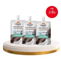 ราคา Lolane Pixxel Bond Resetter Hair Treatment โลแลน พิกเซล บอนด์ รีเซตเตอร์ แฮร์ ทรีทเม้นท์ เชื่อมแกนผม สูตรเข้มข้น ขนาด 45ml (24944503394)