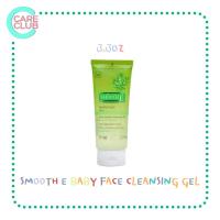 ราคา Smooth E Baby Face Gel 1 5 3 3 5 5 oz สมูทอีเบบี้เฟซเจล เจลล้างหน้าสูตรไม่มีฟอง สำหรับผิวบอบบางแพ้ง่าย เป็นสิวง่าย (16443599590)