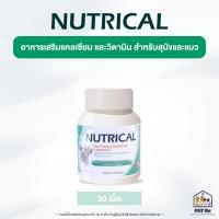ราคา Minical Nutrical แท้ อาหารเสริมแคลเซียม วิตามิน และแร่ธาตุที่จำเป็น สำหรับสุนัขและแมว (23212564160)
