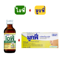 ราคา ยันฮี มูกฟี่ แก้แพ้ ลดน้ำมูก 1 กล่อง 100 เม็ด (22228557011)