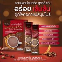 ราคา กาแฟโสม กาแฟปรุงสำเร็จ ผสม โสมสกัด กิฟฟารีน สูตรดั้งเดิม กาแฟ 3 อิน 1 อร่อย เข้มข้น 1 กล่อง 20 ซอง (19691560631)