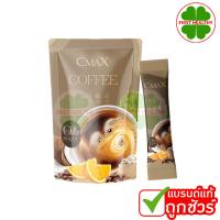 ราคา SOM CMAX กาแฟ เอสโอเอ็ม ซีแมคซ์ CmaX Coffee 1 กล่อง ถุง 10 ซอง (24028712815)