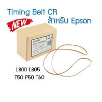 ราคา สายพานหัวพิมพ์ EPSON L800 L801 L805 L810 L850 R270 R290 R330 (15059483071)