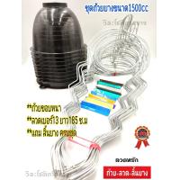 ราคา ถ้วยยาง จอกยาง กะลายาง ถ้วยรองน้ำยางพารา1500 cc สีดำ แพ็ค20ชุด ครบชุด ถ้วย ลวด ช้อนยาง ชุดถ้วยยาง ชุดจอกยาง (12949567489)