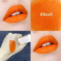 ราคา ลิปสติกเนื้อแมท ลิปสติกสีส้ม สีสันสดใส นุ่มลื่น ไม่ซีดจาง ติดทนนาน เหมาะสำหรับทุกสภาพผิว MEKADLEN Matte Lipstick (24019664090)