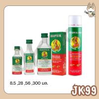 ราคา 1 ขวด น้ำมันยูคาลิปตัส สเปรย์ ตราจิงโจ้ Eucalyptus Oil Kangaroo Brand ขนาด 8 5 28 56 300 cc กล่อง แท้100 (24712945942)