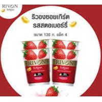 ราคา ริวอง ซอยโยเกิร์ต รสสตรอว์เบอร์รี 130 ก x 4 (22816383597)