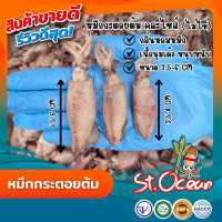 ราคา หมึกกะตอยต้ม หมึกกะตอยต้มไข่ มาตรฐานส่งออก (24552765151)
