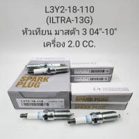 ราคา ราคา 1 หัว OEM L3Y2 18 110 ILTRA 13G หัวเทียน Mazda 3 มาสด้า 3 2004 2010 เครื่อง 2 0 CC (23412982976)