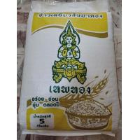 ราคา ข้าวเหนียวใหม่ สันป่าตอง 5 กิโลกรัม (15557005703)