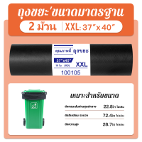 ราคา เก็บคูปองส่งฟรี ถุงขยะ ถุงดำใส่ขยะ ถุงขยะแบบหนาเหนียวสีดำ บรรจุแพ็คละ 100 ใบ 5ม้วน ไม่มีหูหิ้ว ใช้ในโรงพยาบาลได้ ถุงขยะ18 20 24x28 30x40 36x45 (24832562915)