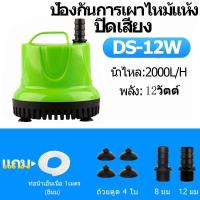 ราคา ปั๊มน้ำ 12V ปั๊มน้ำไดโว่ ปั๊มโดโว่ 12V DC Submersible Pump ปั๊มจุ่ม ปั๊มน้ำแรงดันสูง ปั๊มน้ำ ปั้ม จุ่ม ปั้ม แช่ ปั๊ม ไดโว่ ปั๊มบาดาล (24940524887)