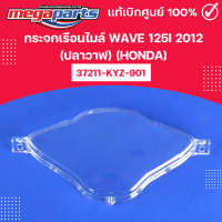 ราคา กระจกเรือนไมล์ WAVE 125i 2012 ปลาวาฬ HONDA แท้เบิกศูนย์ฮอนด้า Megaparts Store (23546882533)