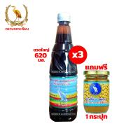 ราคา แถมฟรี เต้าเจี้ยวสูตร 1 ซีอิ้วขาวสูตร 3 ตรานกกระเรียน แพค 3 ขวด อันดับหนึ่งซีอิ้วที่ร้านโจ๊กชื่อดัง เลือกใช้ (2044372620)