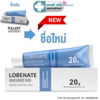ราคา LOBENATE INVIGORATE SKIN Fullext Ointment ฟูลเล็กท์ ออนท์เมนท์ 20 g ABC (19399930141)