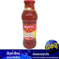ราคา เนื้อมะเขือเทศบด 700 กรัม มุตติ Mutti Tomato Puree มะเขือเทศบด มะเขือเทศ ซอสมะเขือเทศ มะเขือเทศซอส (14534425933)