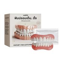 ราคา ซิลิโคนฟันปลอม Upper Veneers ฟันปลอมไวท์เทนนิ่งฟันปลอมมั่นใจ SMILE สบาย Fit ฟันจัดฟันเครื่องมือ (24706569351)