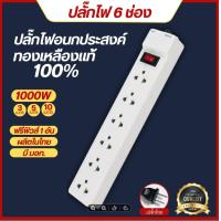 ราคา รางปลั๊กไฟ 1000W 3ช่อง 5ช่อง 6ช่อง ปลั๊กพ่วง ปลั๊กไฟ รางสายไฟ รางปลั๊ก รางปลั๊กคอม 3เมตร 5เมตร 10เมตร สายทองแดงแท้100 ปลั๊กไฟ มอก แท้ (24788123590)