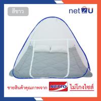 ราคา ขายดี Net2u พร้อมส่ง พับได้ มุ้งกันยุง กันแมลง มุ้งเต็นท์ มุ้งครอบผู้ใหญ่และเด็ก 5ฟุต นอนได้2คน สบาย เก็บปลายทางได้ (24339594942)