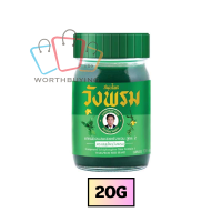 ราคา สมุนไพรวังพรม ยาหม่อง สีเขียว เสลดพังพอนสูตร2 มี3ขนาด 20 l 50 l 100g PT99 (24867473674)