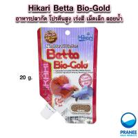 ราคา Hikari Betta Bio Gold อาหารปลากัด โปรตีนสูง เร่งสีพิเศษ เม็ดเล็ก ลอยน้ำ 2 5g 20g (18007272692)