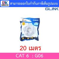 ราคา Glink G06 LAN สายแลน แบบเข้าหัวสำเร็จรูป CAT6 ความยาว 2 3 5 10 15 20 30 40 50 เมตร แบบเลือกซื้อ BY DKCOMPUTER (15531845223)