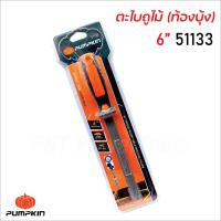 ราคา PUMPKIN ตะไบถูไม้ ท้องบุ้ง พร้อมด้าม ผลิตจากเหล็กกล้าคาร์บอนสูง ด้ามจับ TPR ทนความร้อน มีขนาด 6 8 10 12 นิ้ว (23823328459)