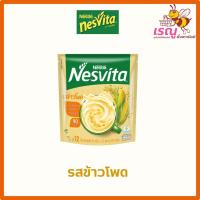 ราคา เนสวีต้า 4 รสชาติ 23กรัม 12 ซอง (23021149025)