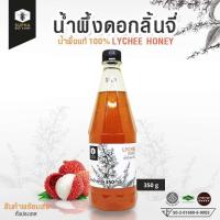 ราคา Supha Bee Farm น้ำผึ้งดอกลิ้นจี่ Lychee Honey 350g สุภาฟาร์มผึ้ง น้ำผึ้งดอกลิ้นจี่ ขนาด 350 กรัม (916974630)