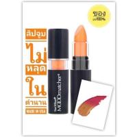 ราคา ของแท้100 ลิปสติก Fran Wilson Mood Matcher Lipstick U S A ลิปมันเปลี่ยนสีตามอุณห (18748779166)