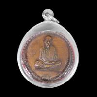 ราคา เหรียญพระอาจารย์ตื้อ อจลธมฺโม จ นครพนม ปี2516 เนื้อชิน จี้พระ เลี่ยมกรอบสแตนเลสแท้ 100 (23616089595)