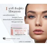 ราคา มอยเจอร์ไรเซอร์ มาตรฐาน คลีนิค ยอดขายกว่า 10000 กระปุก (20430959158)