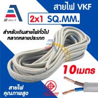 ราคา สายไฟ VKF สายอ่อนคู่ ANT CABLE VKF 2x1 SQ MM สำหรับไฟบ้าน เครื่องใช้ไฟฟ้า มี มอก 5 25เมตร (24766414579)
