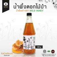 ราคา Supha Bee Farm น้ำผึ้งดอกไม้ป่า Wild Honey 350g สุภาฟาร์มผึ้ง น้ำผึ้งดอกไม้ป่า ขนาด 350 กรัม (3338898052)