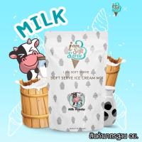 ราคา I Am Softserve ผงไอศครีมซอฟท์เสิร์ฟเกรดมาตรฐาน รสนมสด ขนาด 1 Kg (17999651850)