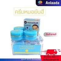 ราคา ของแถม ชุดครีมบำรุงผิวหน้า 1 กล่อง 5 ชิ้น ครีมกล่องฟ้า ครีมกันแดด ครีมหมอ ยัน ฮี สบู่ล้างหน้า ครีมราคาถูก (23192714190)