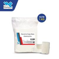ราคา เบสสบู่ แบบขุ่น กลีเซอรีนขุ่นก้อน Glycerine Soap Base ขนาด 1 Kg (7853575010)