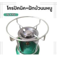 ราคา โครงปิคนิค โครงแก๊สฝักบัวนมหนู นมหนู ครบชุด หัวแก๊สปิคนิค (23860516281)