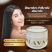 ราคา ทรีทเมนท์เคราตินโบท็อกลาวาLava แท้100 (20874599803)